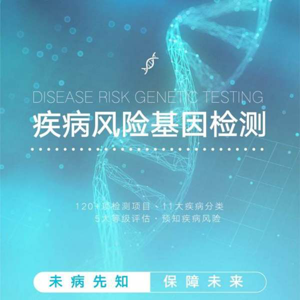 基因检测和体检有什么区别吗？