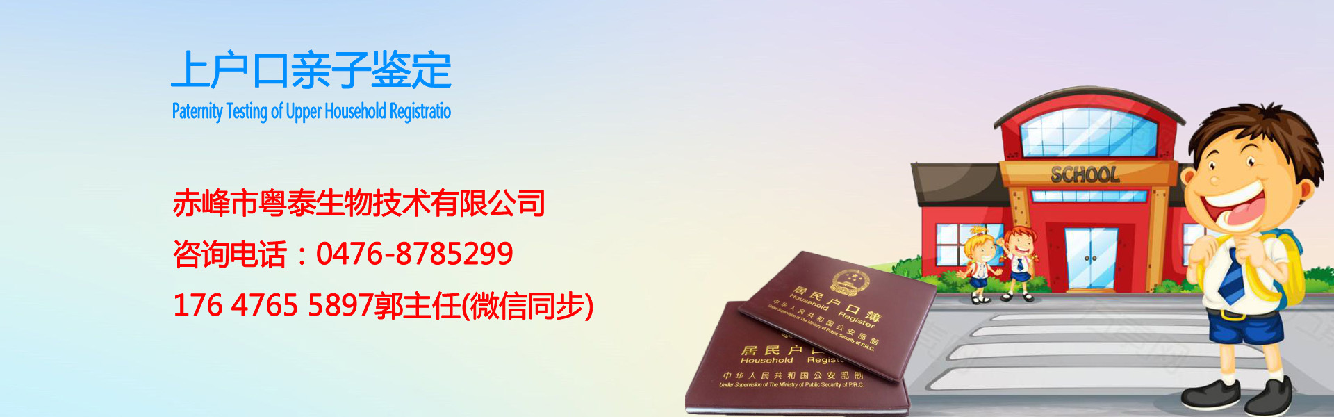 赤峰市粤泰生物技术有限公司