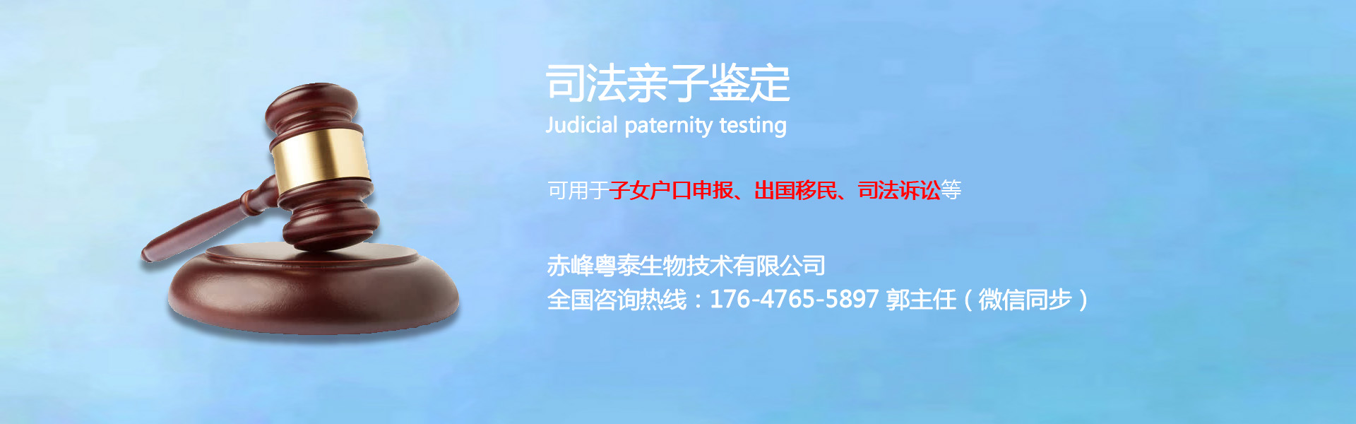 赤峰市粤泰生物技术有限公司