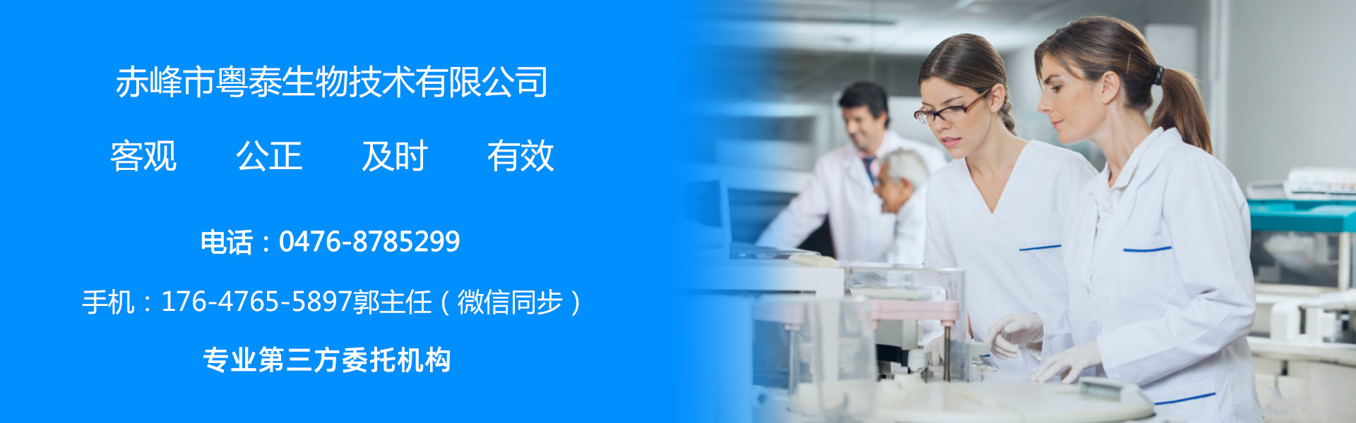 赤峰市粤泰生物技术有限公司